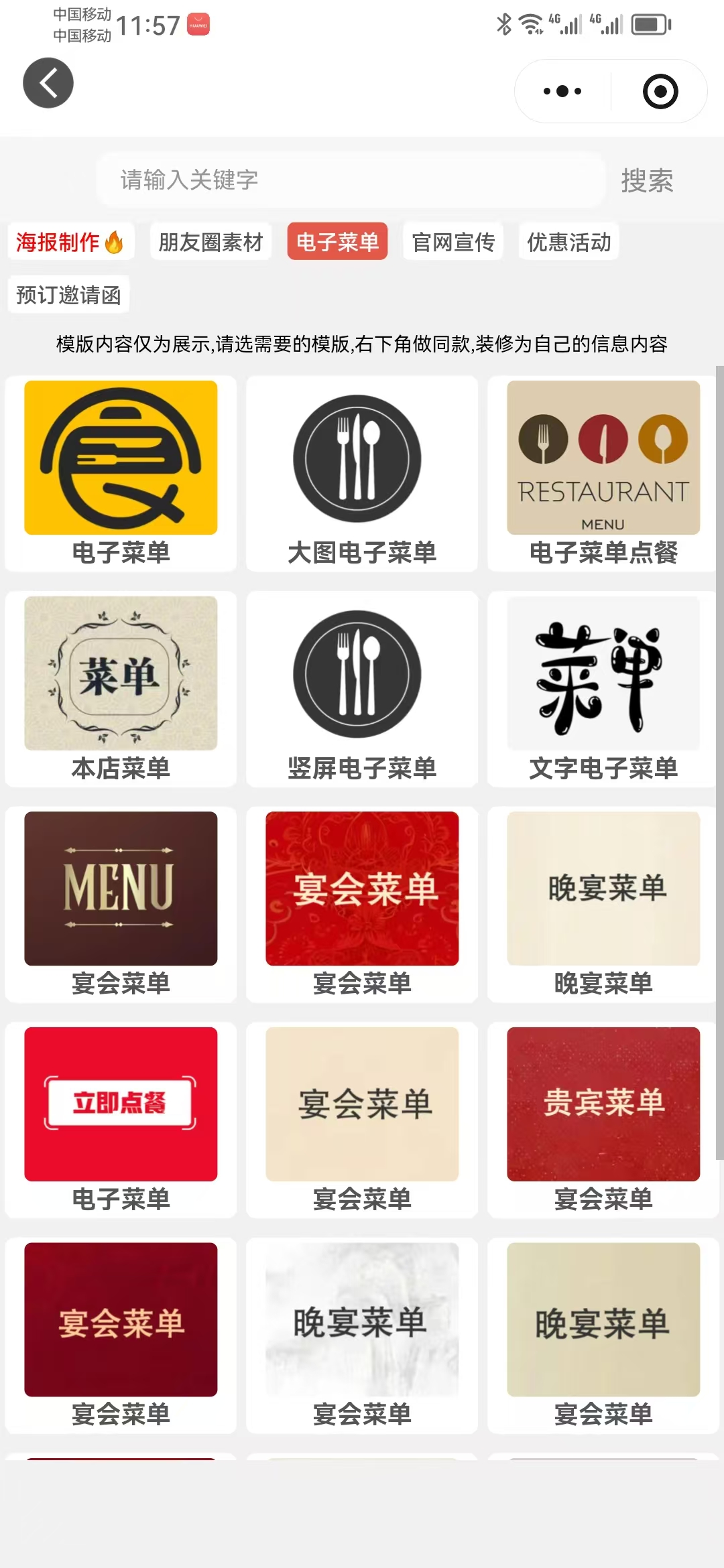 包间侠