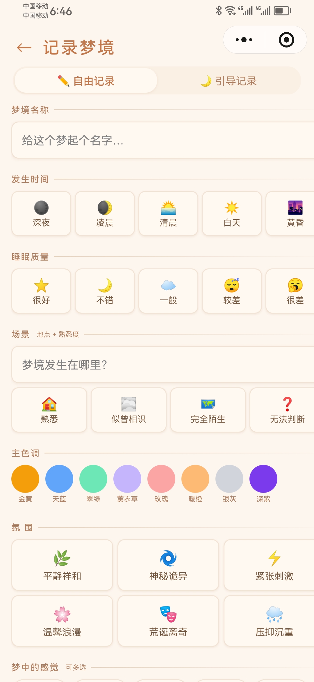 昨夜的信箱