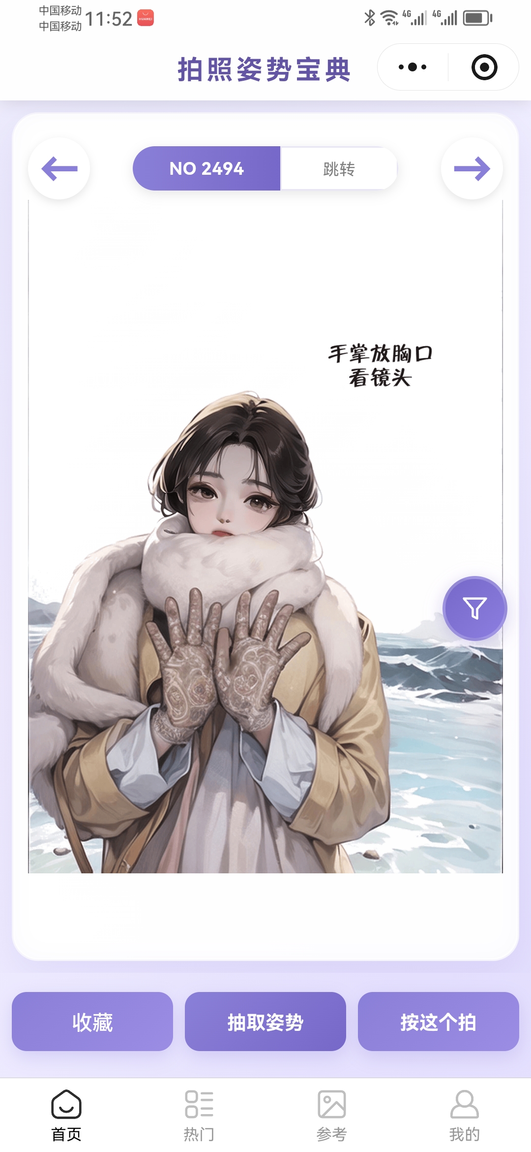 拍照姿势宝典