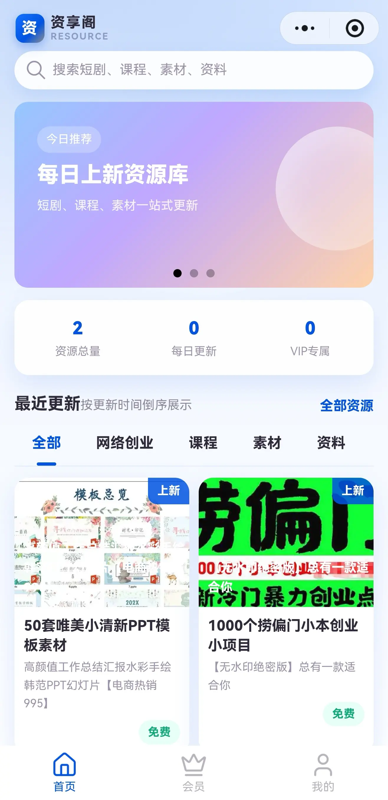 资享阁