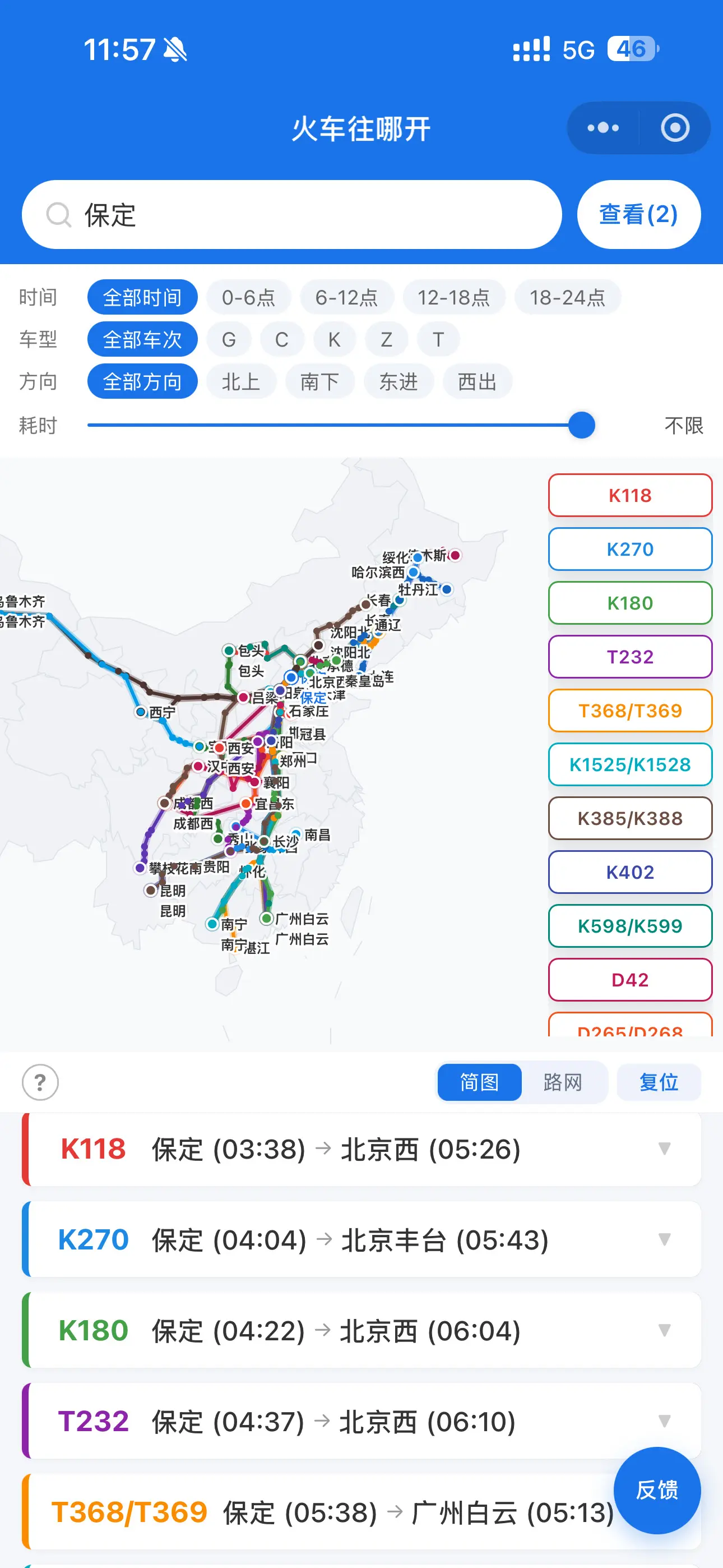 火车往哪开