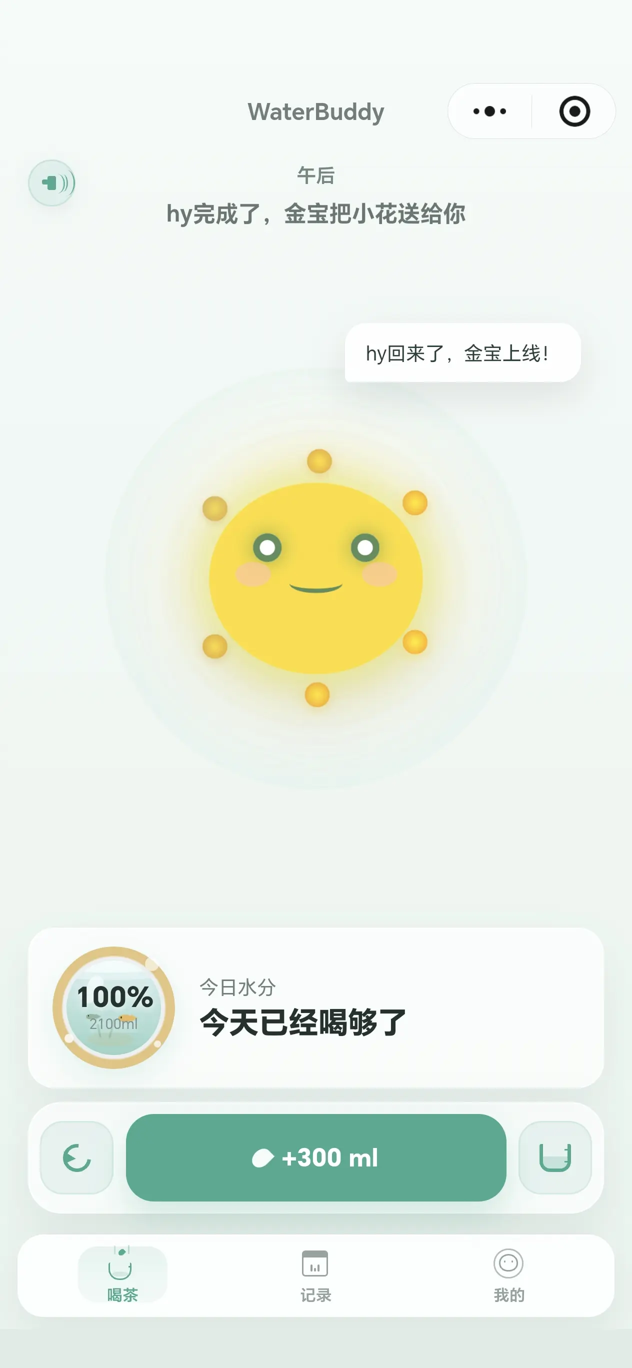 水搭子
