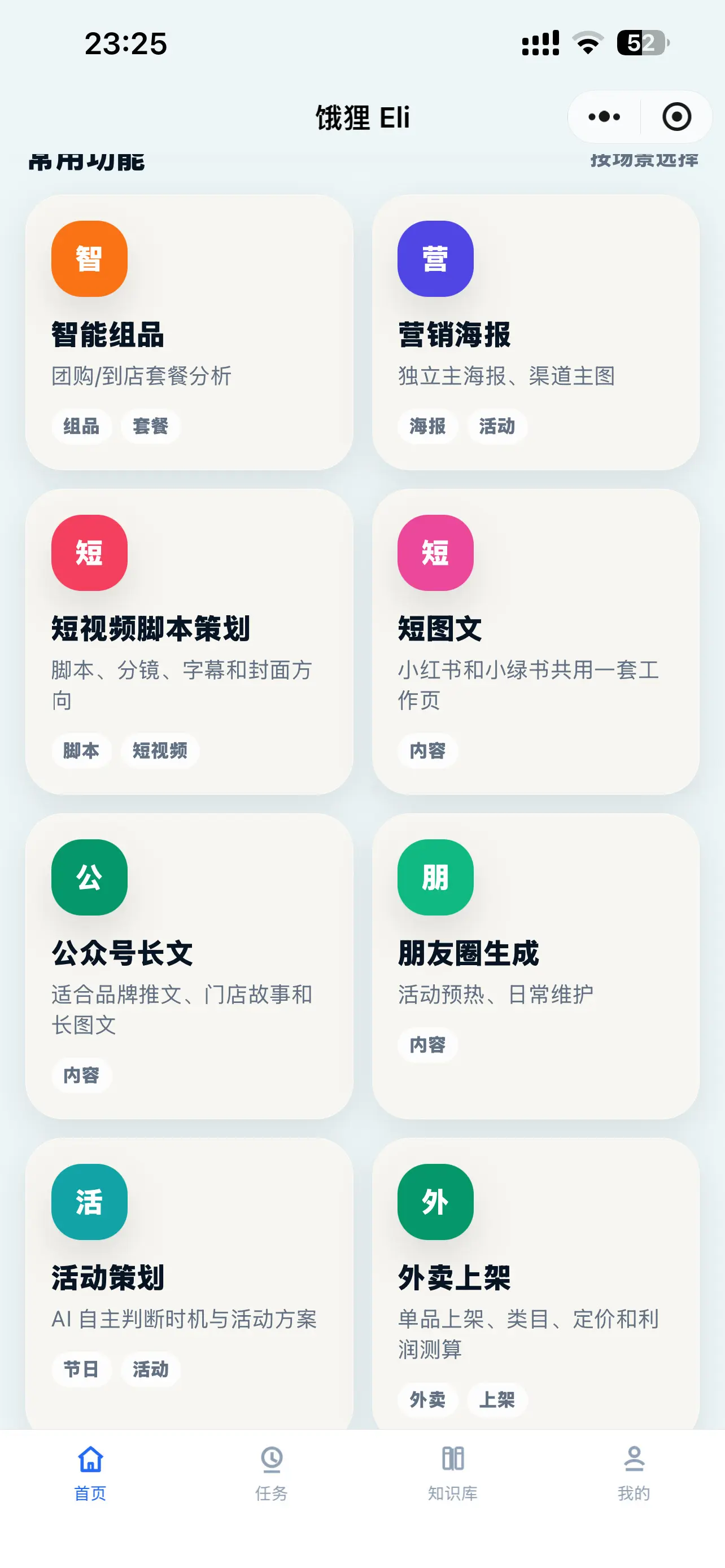 饿狸 Eli