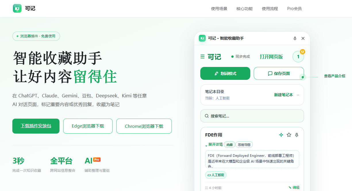 可记