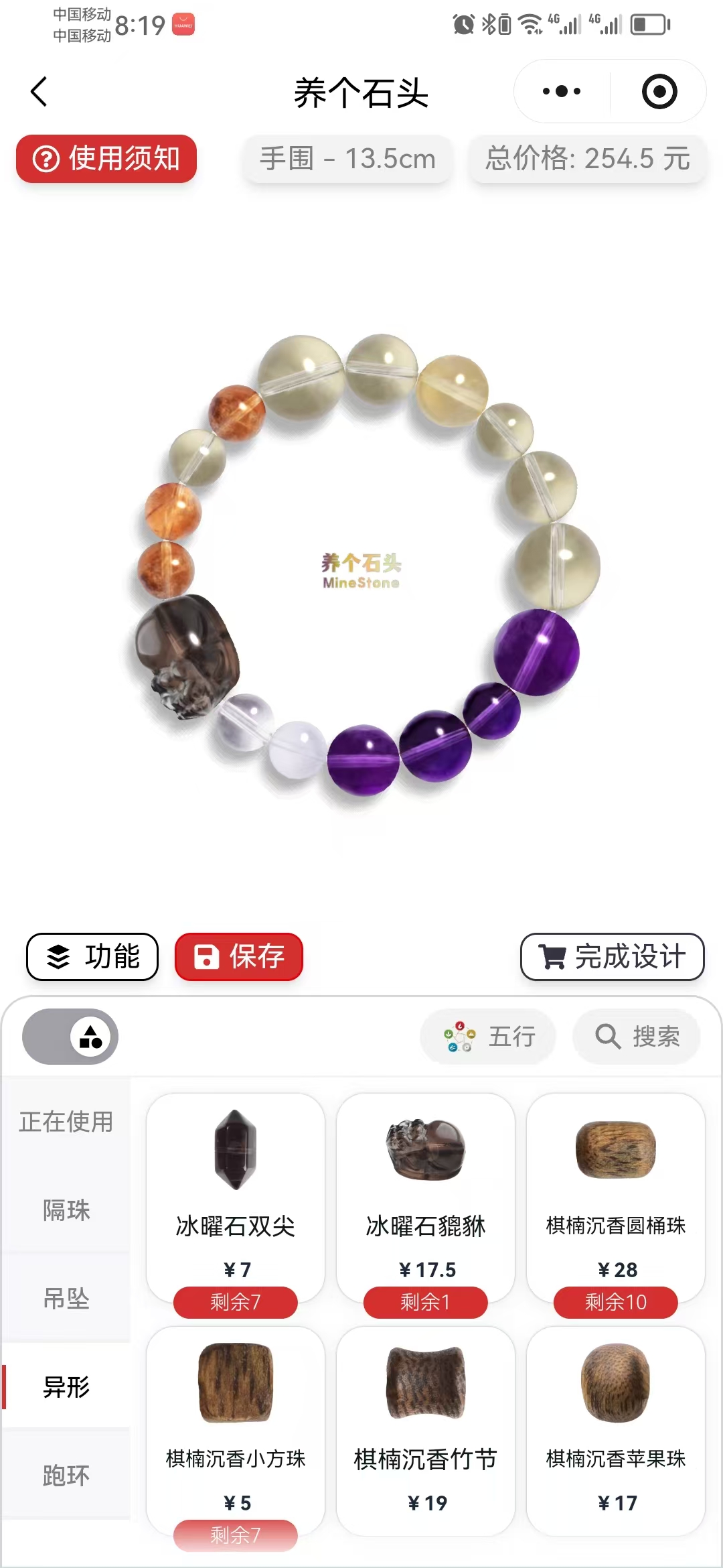 养个石头