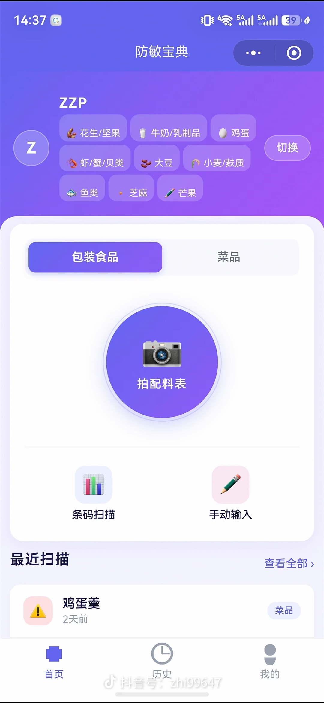 防敏宝典