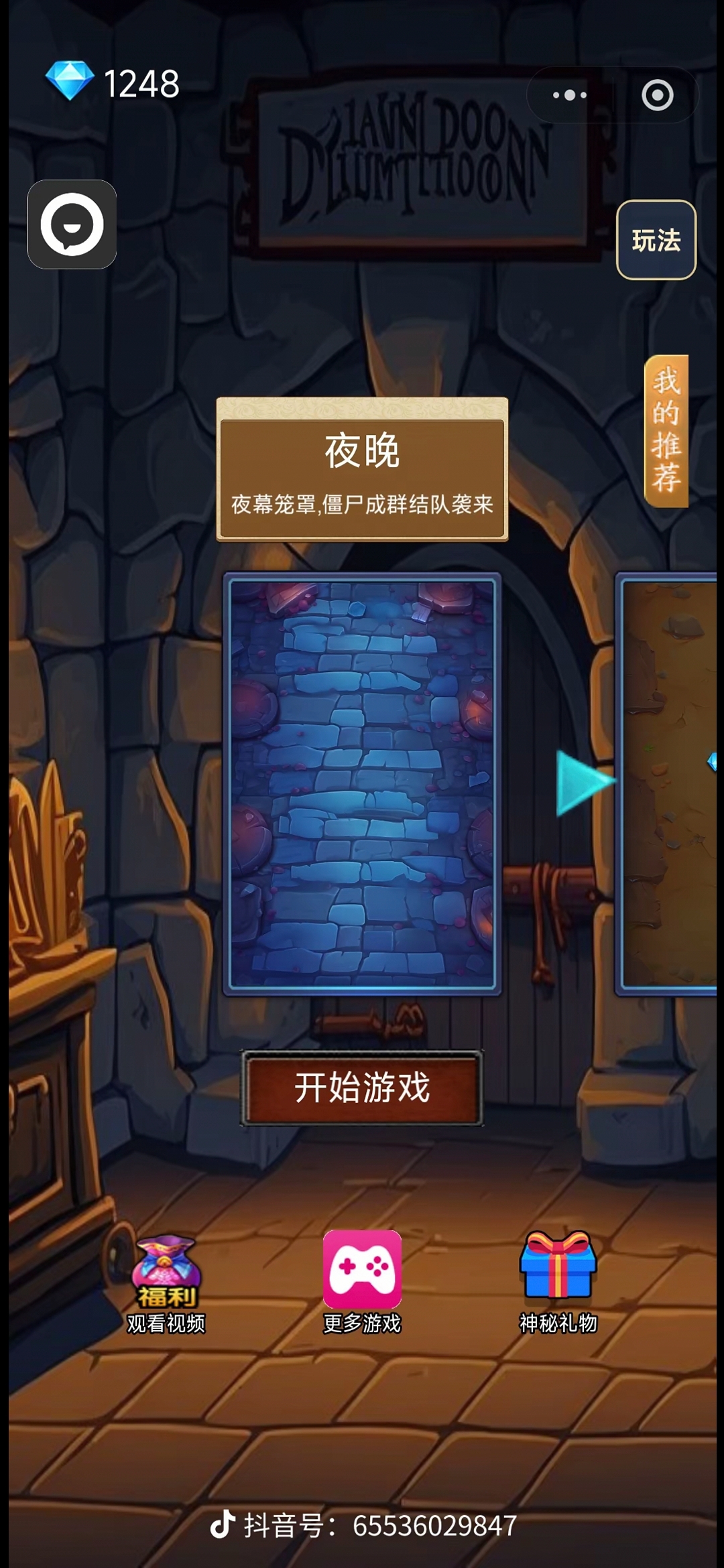 僵尸未日防线