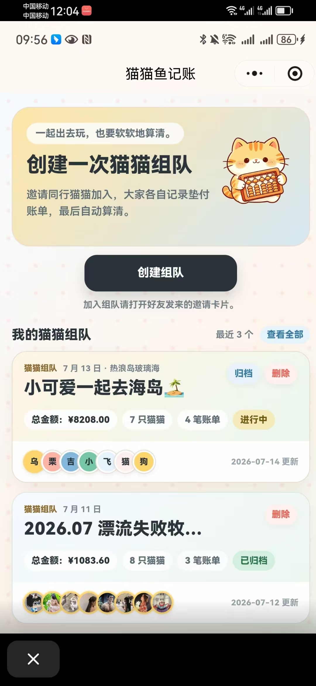 猫猫鱼记账